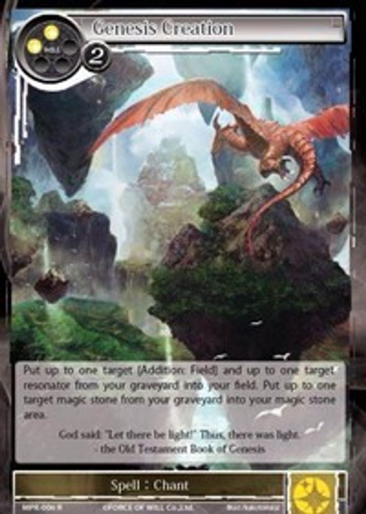 Genesis Creation, Foil, front