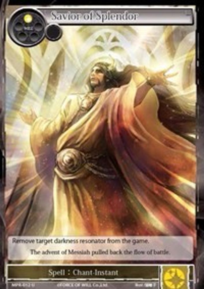 Savior of Splendor, Standard, front