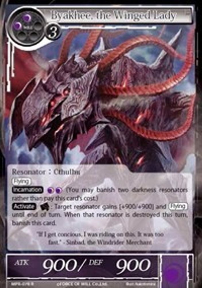 Byakhee, the Winged Lady, Foil, front