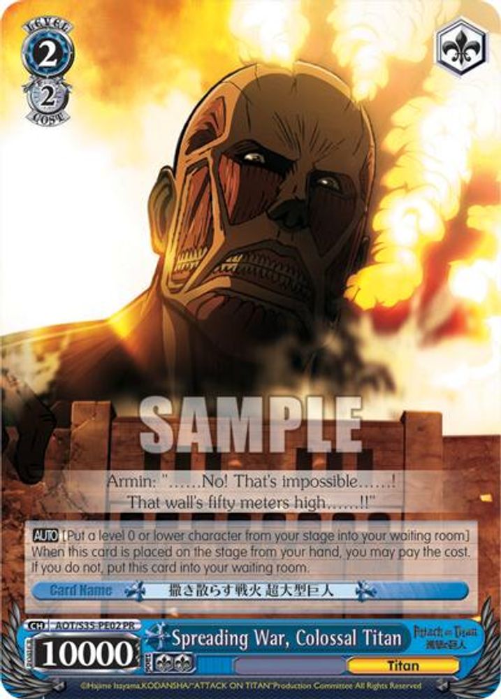 Spreading War, Colossal Titan, Standard, front