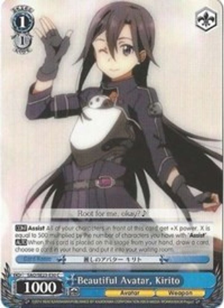 Beautiful Avatar, Kirito, Standard, front