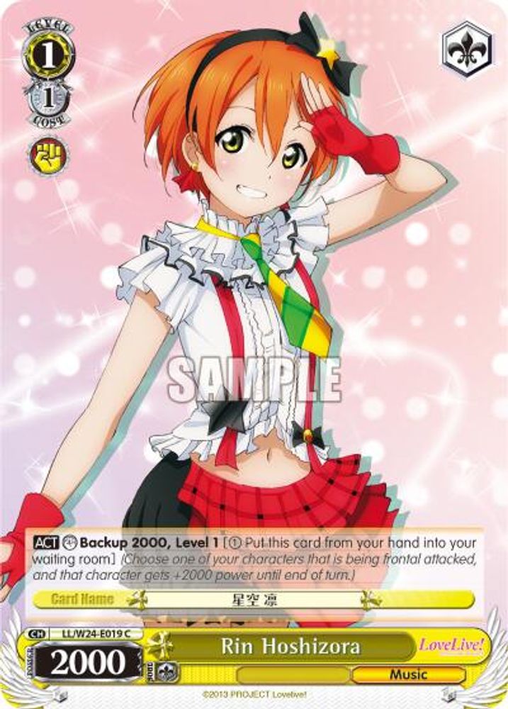 Rin Hoshizora, Standard, front