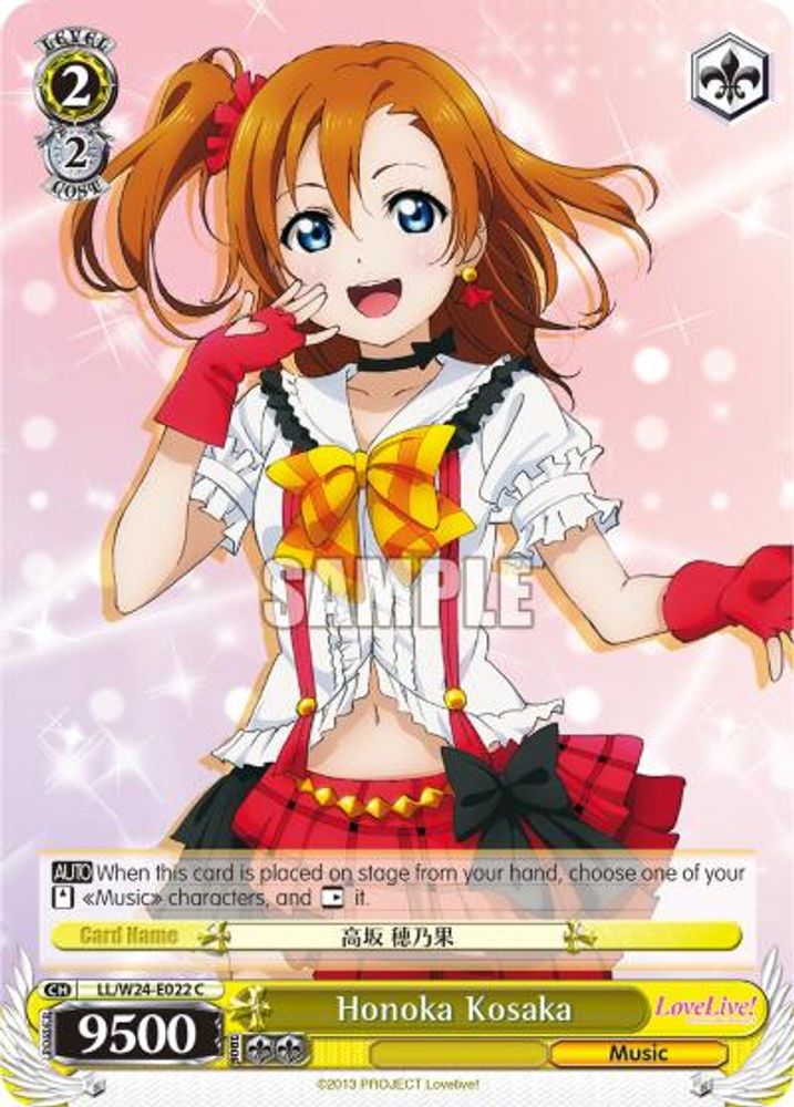 Honoka Kosaka, Standard, front