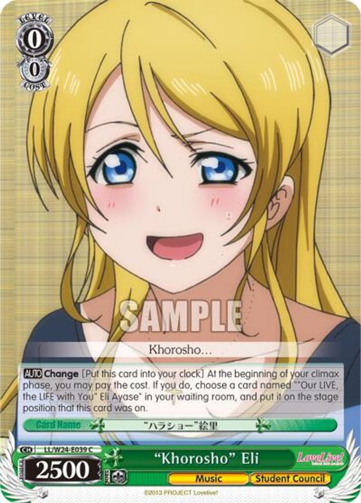 "Khorosho" Eli, Standard, front