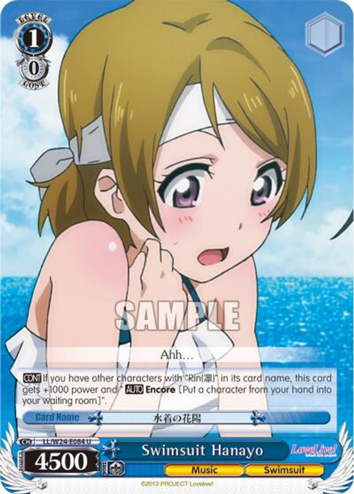 Swimsuit Hanayo, Standard, front