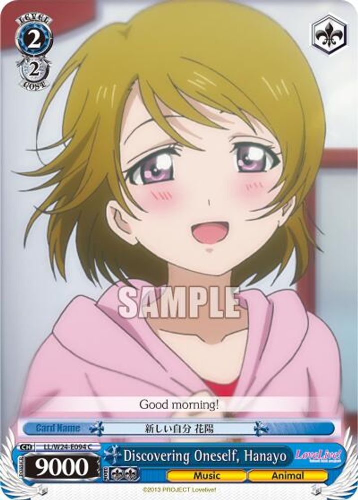 Discovering Oneself, Hanayo, Standard, front