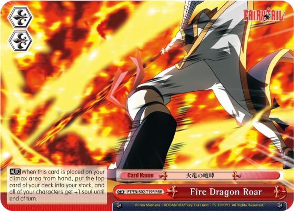 Fire Dragon Roar (RRR), Standard, front