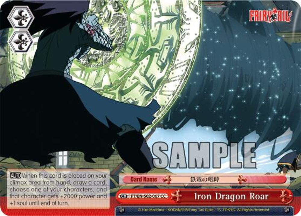 Iron Dragon Roar, Standard, front