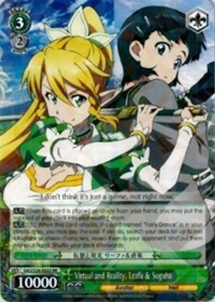 Virtual and Reality, Leafa & Suguha, Standard, front