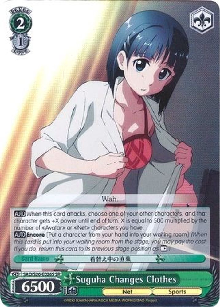 Suguha Changes Clothes (SR), Standard, front