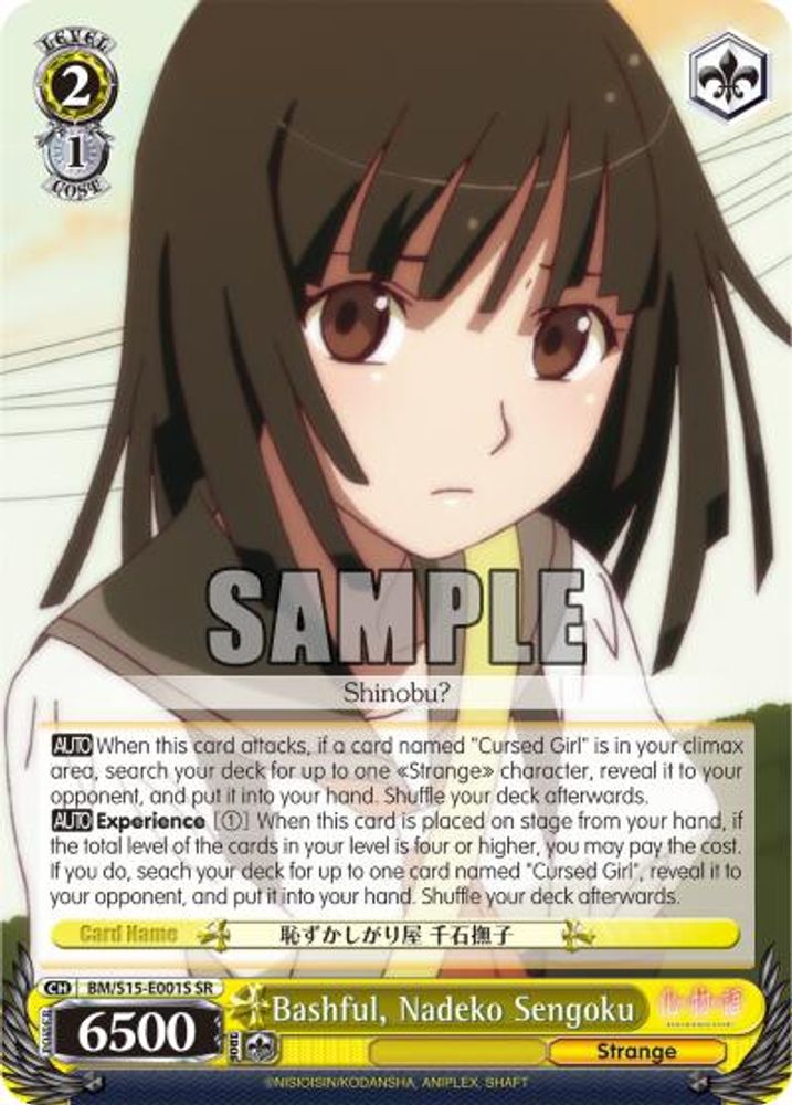 Bashful, Nadeko Sengoku (SR), Standard, front