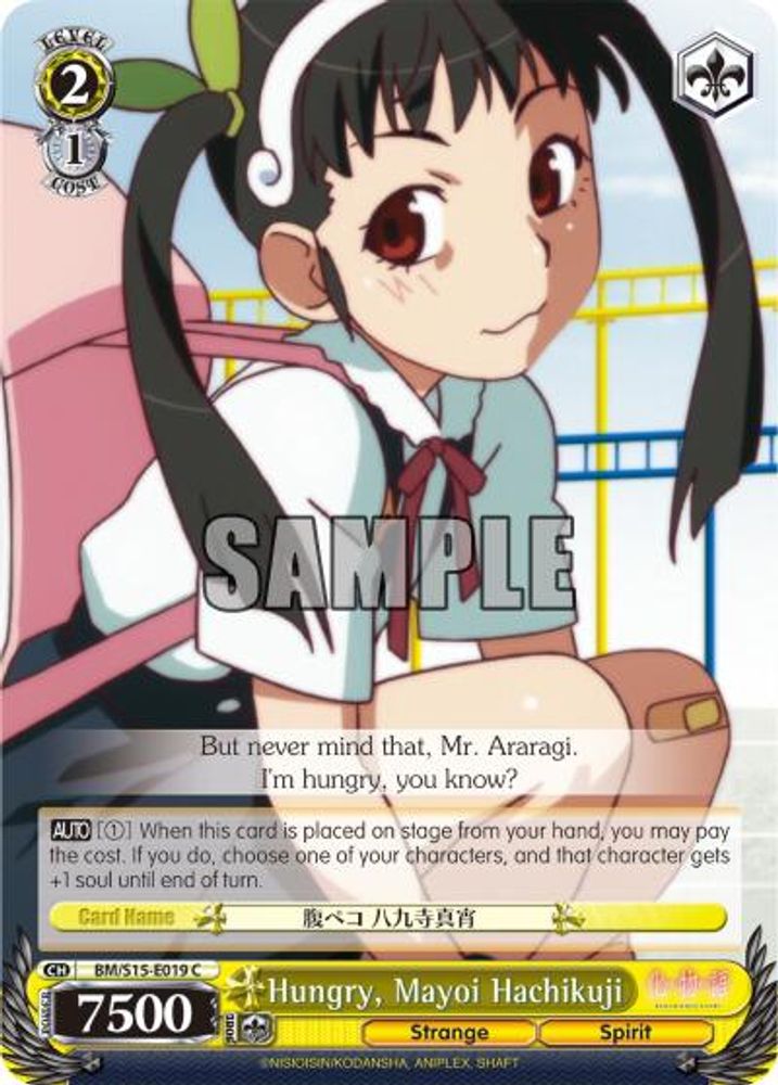 Hungry, Mayoi Hachikuji, Standard, front