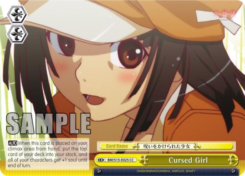 Cursed Girl, Standard, front
