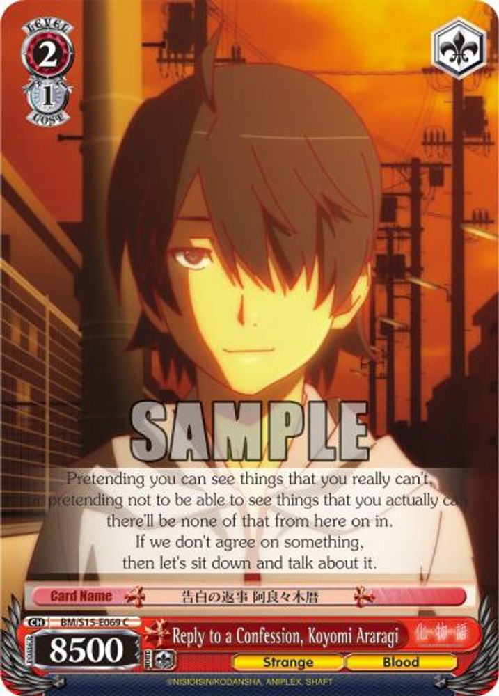 Reply to a Confession, Koyomi Araragi, Standard, front