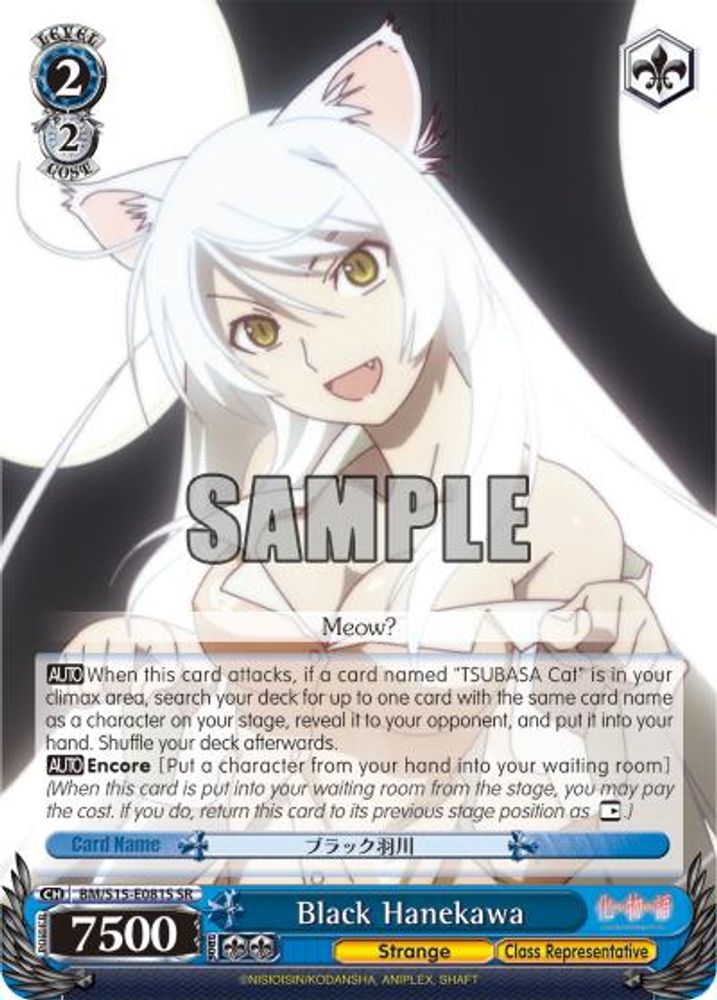 Black Hanekawa (SR), Standard, front