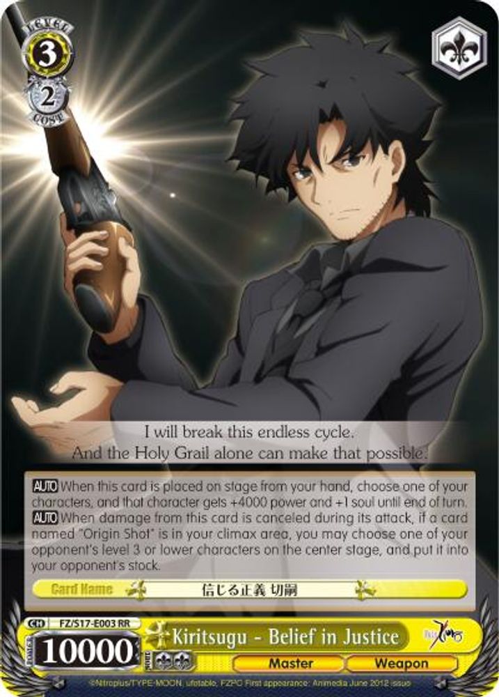 Kiritsugu - Belief in Justice, Standard, front