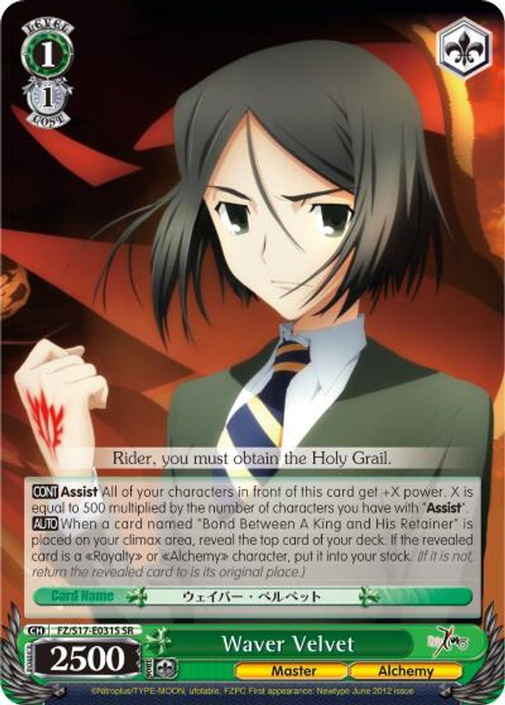 Waver Velvet (SR), Standard, front