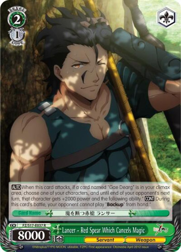 Lancer - Red Spear Which Cancels Magic, Standard, front