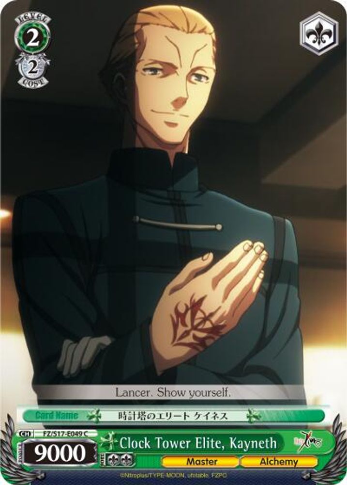 Clock Tower Elite, Kayneth, Standard, front