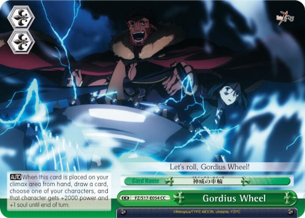 Gordius Wheel, Standard, front