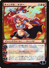 Chandra Nalaar (Japanese Alternate Art), Duel Decks: Jace vs. Chandra