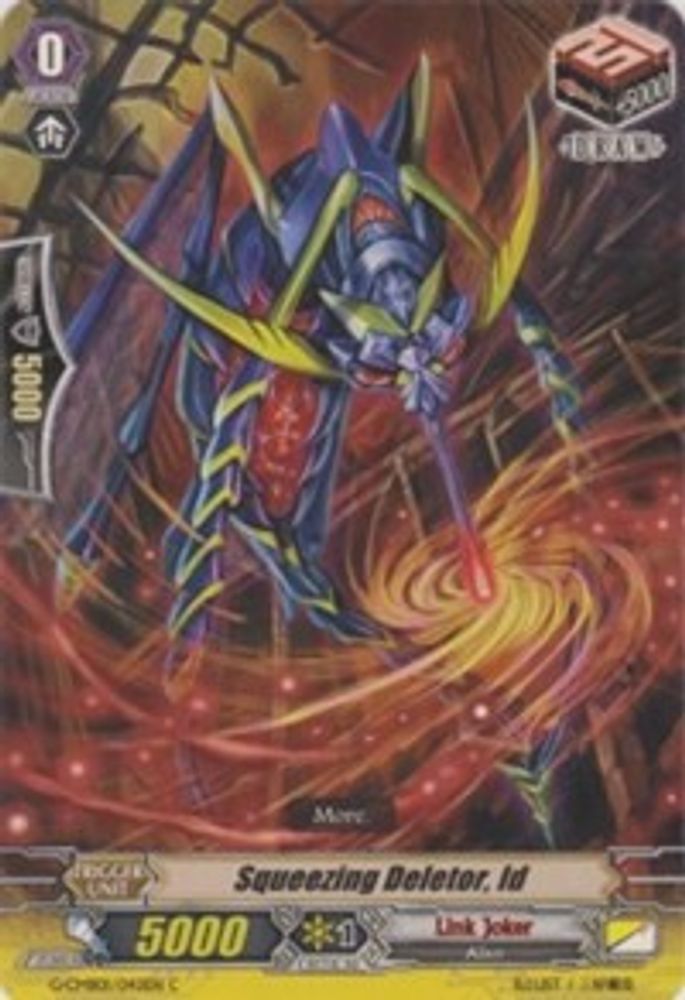 Squeezing Deletor, Id, Standard, front