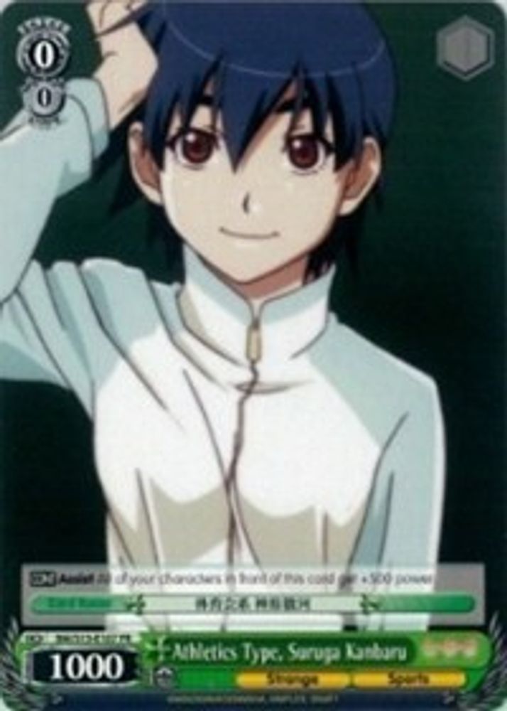 Athletics Type, Suruga Kanbaru, Standard, front