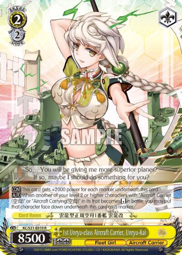 1st Unryu-class Aircraft Carrier, Unryu-Kai, Standard, front