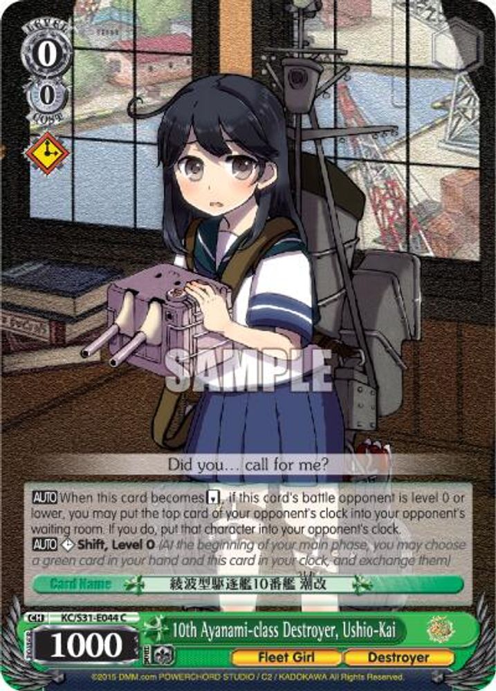 10th Ayanami-class Destroyer, Ushio-Kai, Standard, front