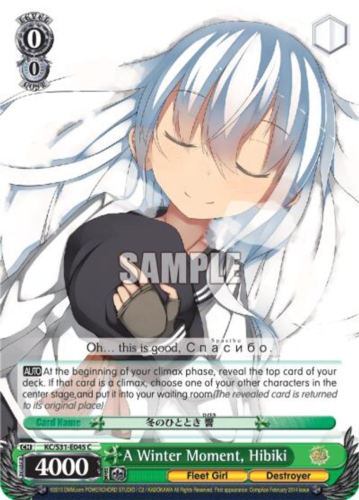 A Winter Moment, Hibiki, Standard, front