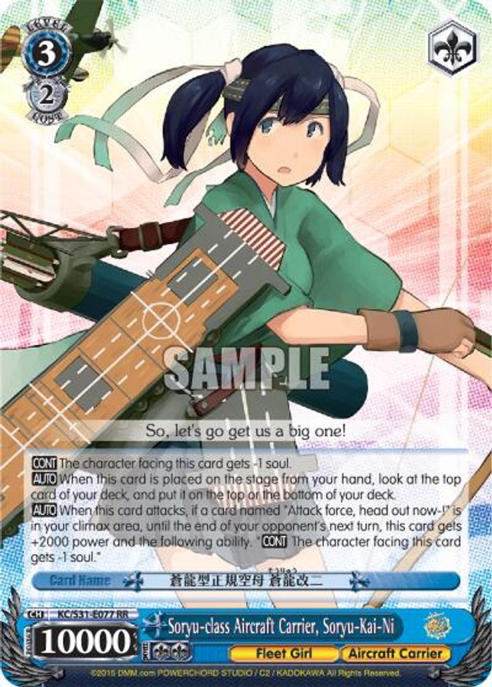 Soryu-class Aircraft Carrier, Soryu-Kai-Ni, Standard, front
