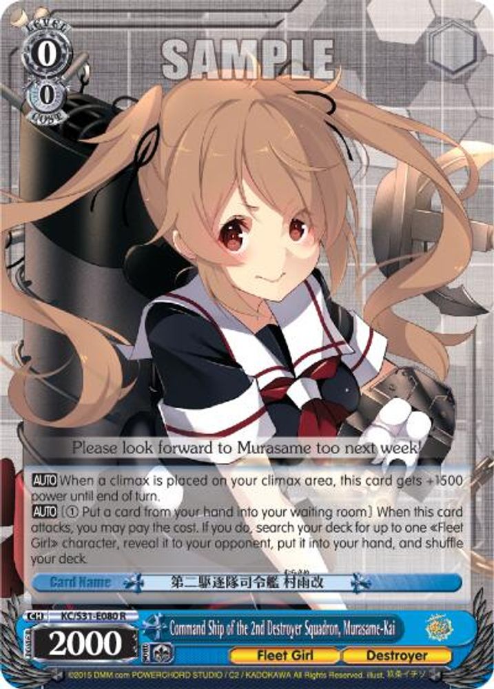 Command Ship of the 2nd Destroyer Squadron, Murasame-Kai, Standard, front