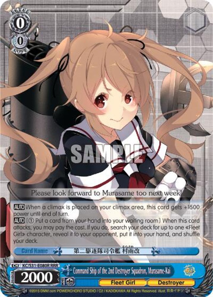 Command Ship of the 2nd Destroyer Squadron, Murasame-Kai (RRR), Standard, front