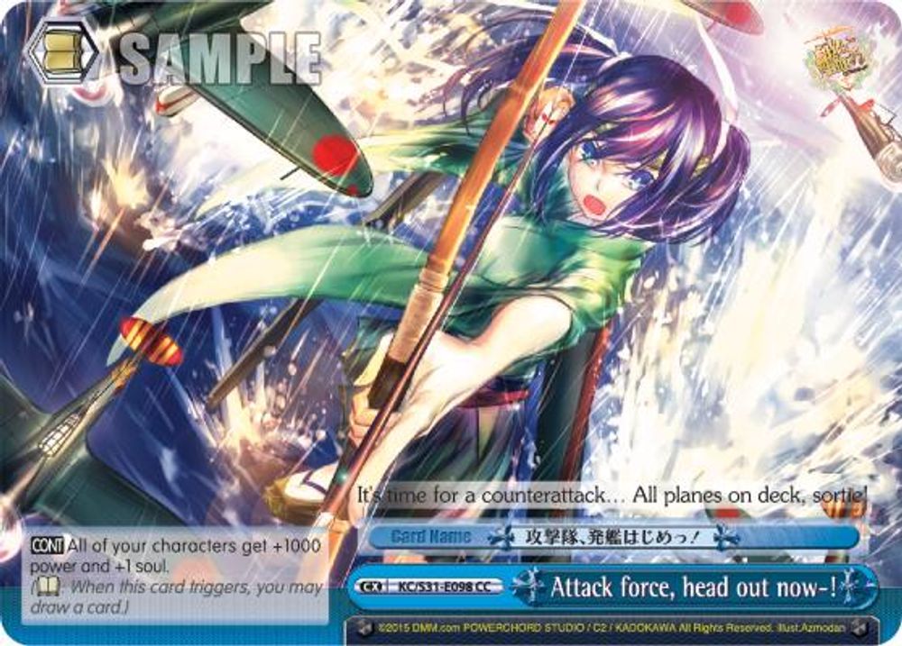 Attack force, head out now-!, Standard, front