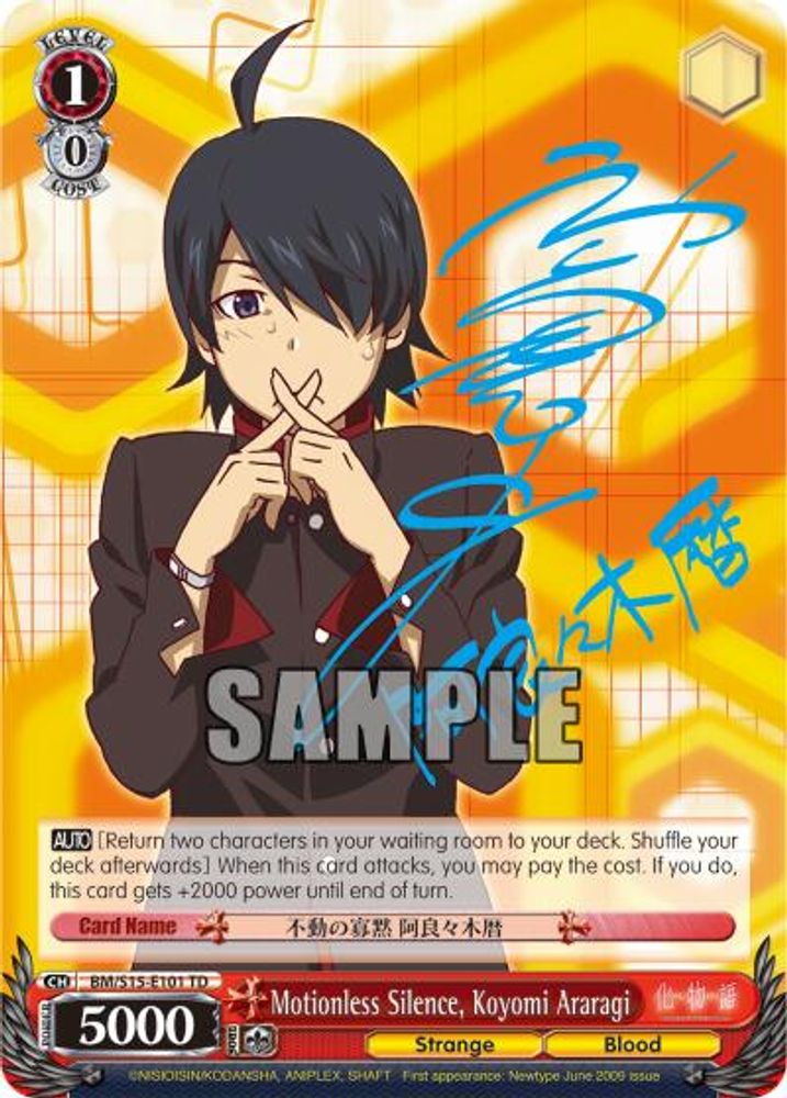 Motionless Silence, Koyomi Araragi (SP), Standard, front