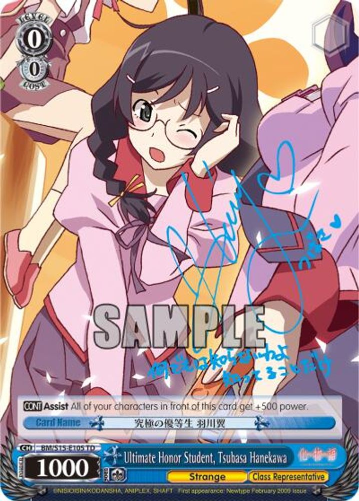 Ultimate Honor Student, Tsubasa Hanekawa (SP), Standard, front