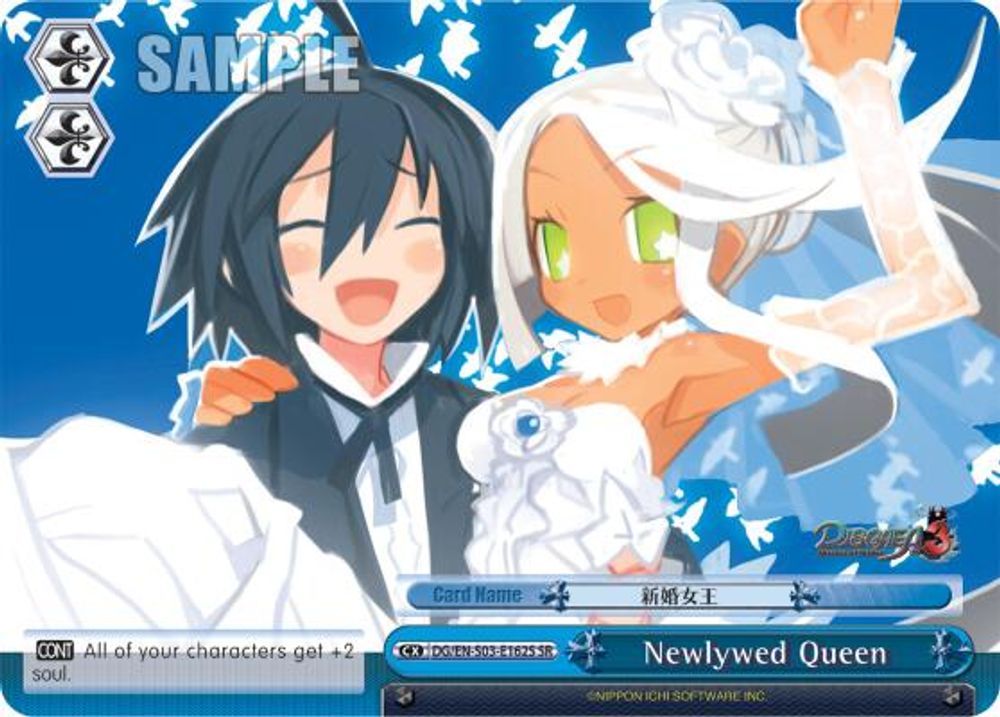 Newlywed Queen (SR), Standard, front