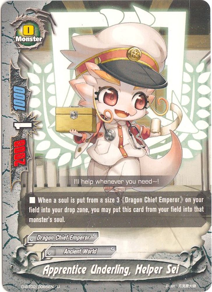 Apprentice Underling, Helper Sei, Standard, front