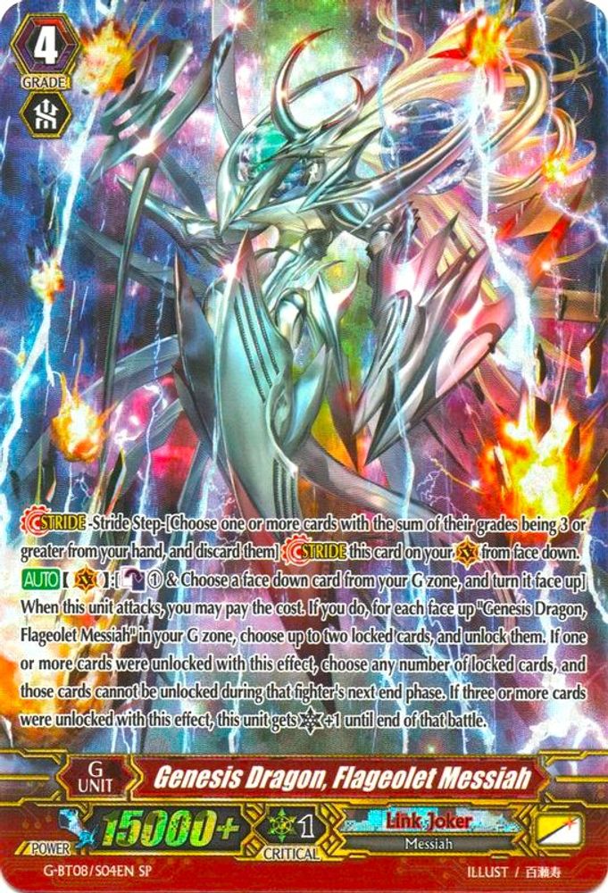 Genesis Dragon, Flageolet Messiah (SP), Standard, front