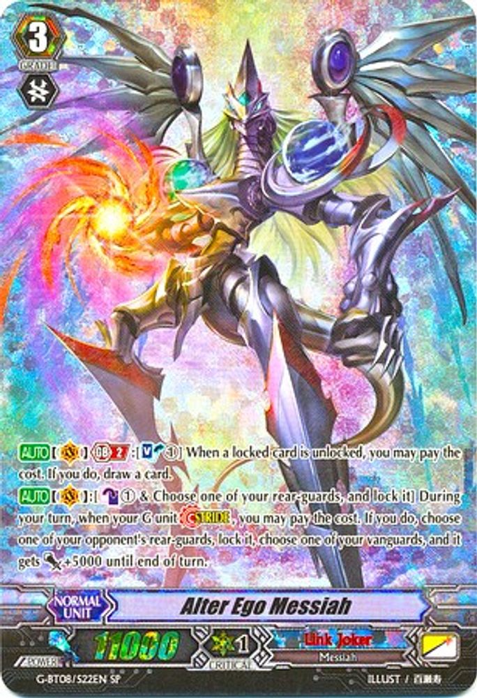 Alter Ego Messiah (SP), Standard, front