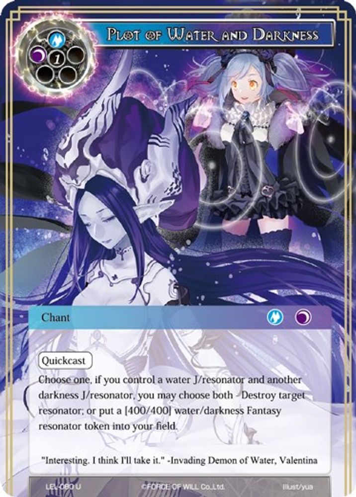 Plot of Water and Darkness, Standard, front
