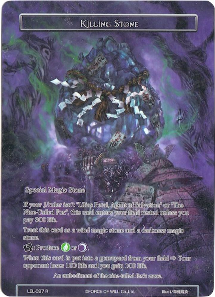 Killing Stone (Full Art), Foil, front