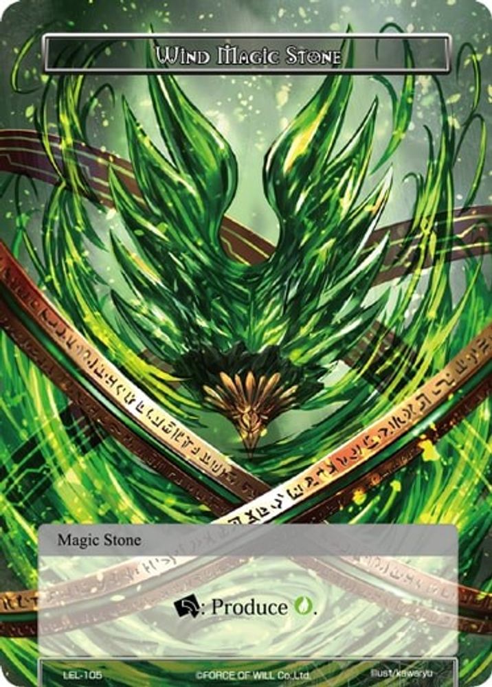 Wind Magic Stone, Foil, front