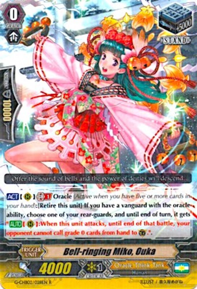 Bell-ringing Miko, Ouka, Standard, front