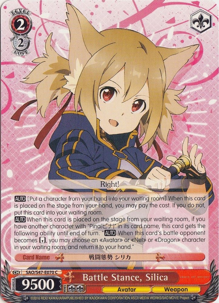 Battle Stance, Silica, Standard, front