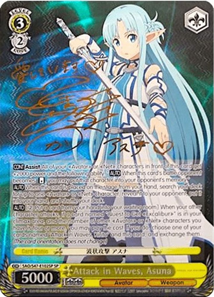 Attack in Waves, Asuna (SP), Standard, front