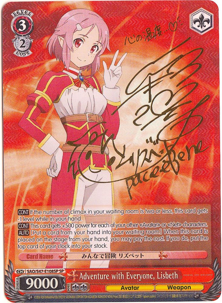 Adventure with Everyone, Lisbeth (SP), Standard, front
