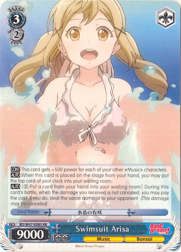 Swimsuit Arisa, Standard, front