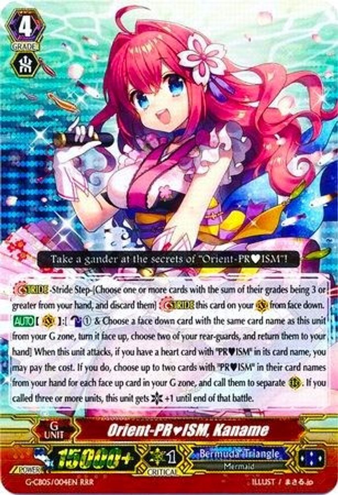 Orient-PRISM, Kaname, Standard, front