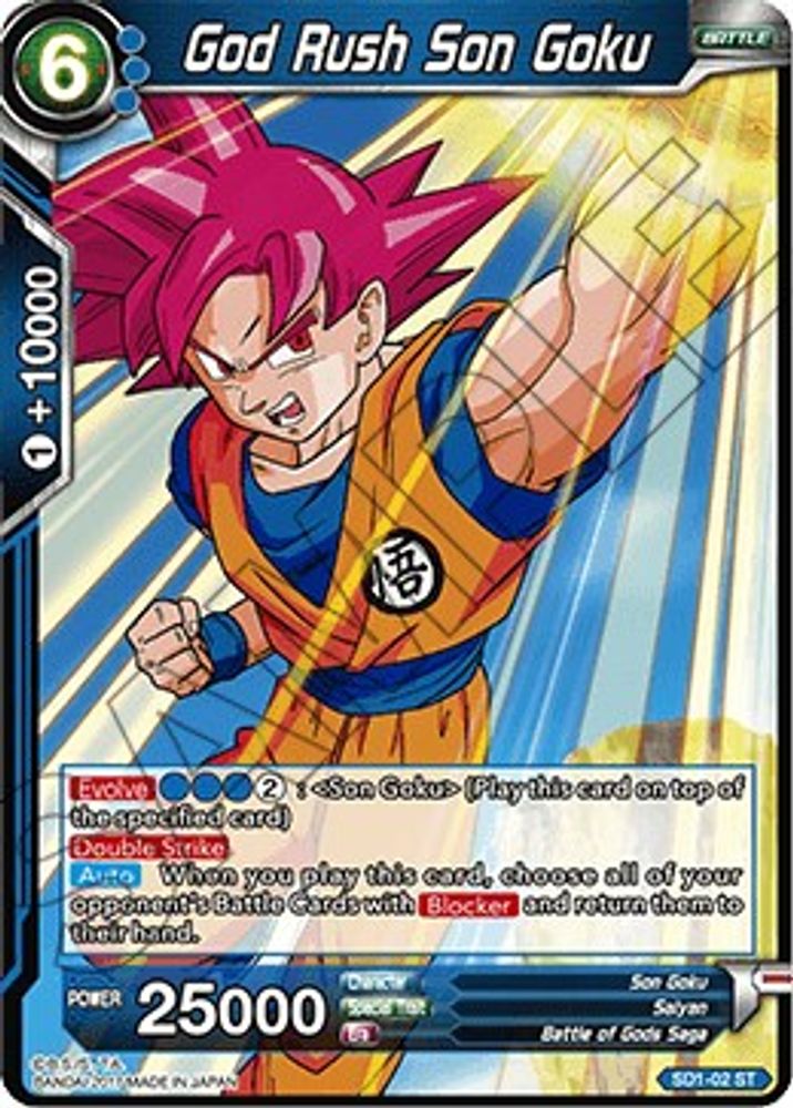 God Rush Son Goku, Standard, front